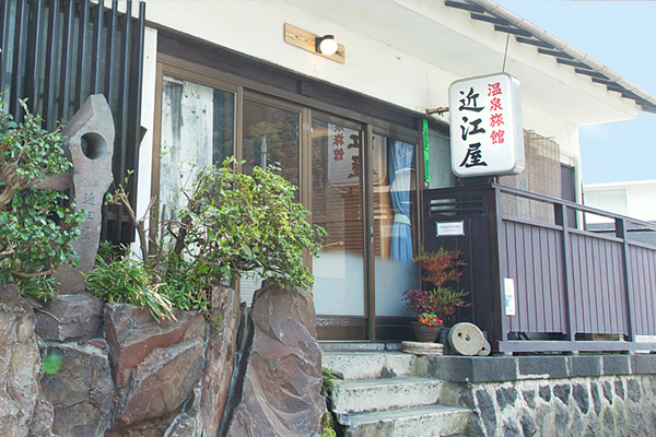 神奈川県箱根湯本　近江屋旅館の外観
