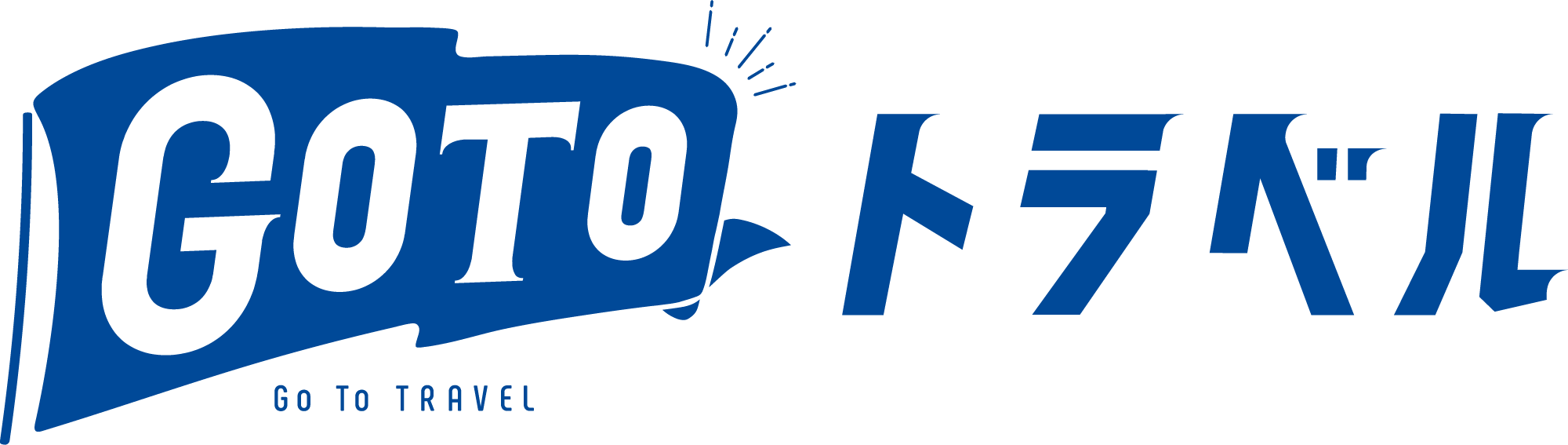 GoToトラベル事業ロゴ